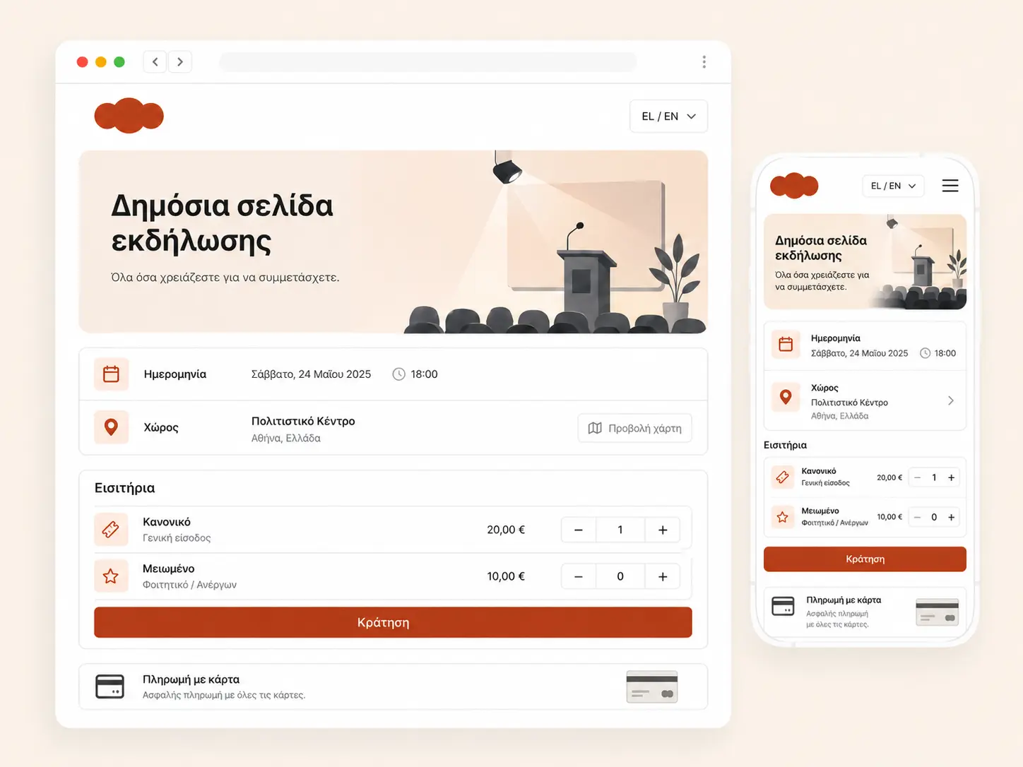 Εικόνα: ανοιχτές κρατήσεις από πολλά κανάλια